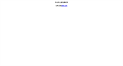 Desktop Screenshot of mail.nvri.gov.tw