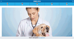 Desktop Screenshot of m7.nvri.gov.tw