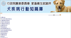 Desktop Screenshot of m8.nvri.gov.tw