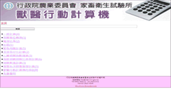 Desktop Screenshot of m2.nvri.gov.tw