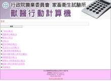 Tablet Screenshot of m2.nvri.gov.tw